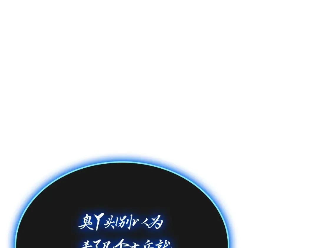 第98话 被迫潜入 第5页