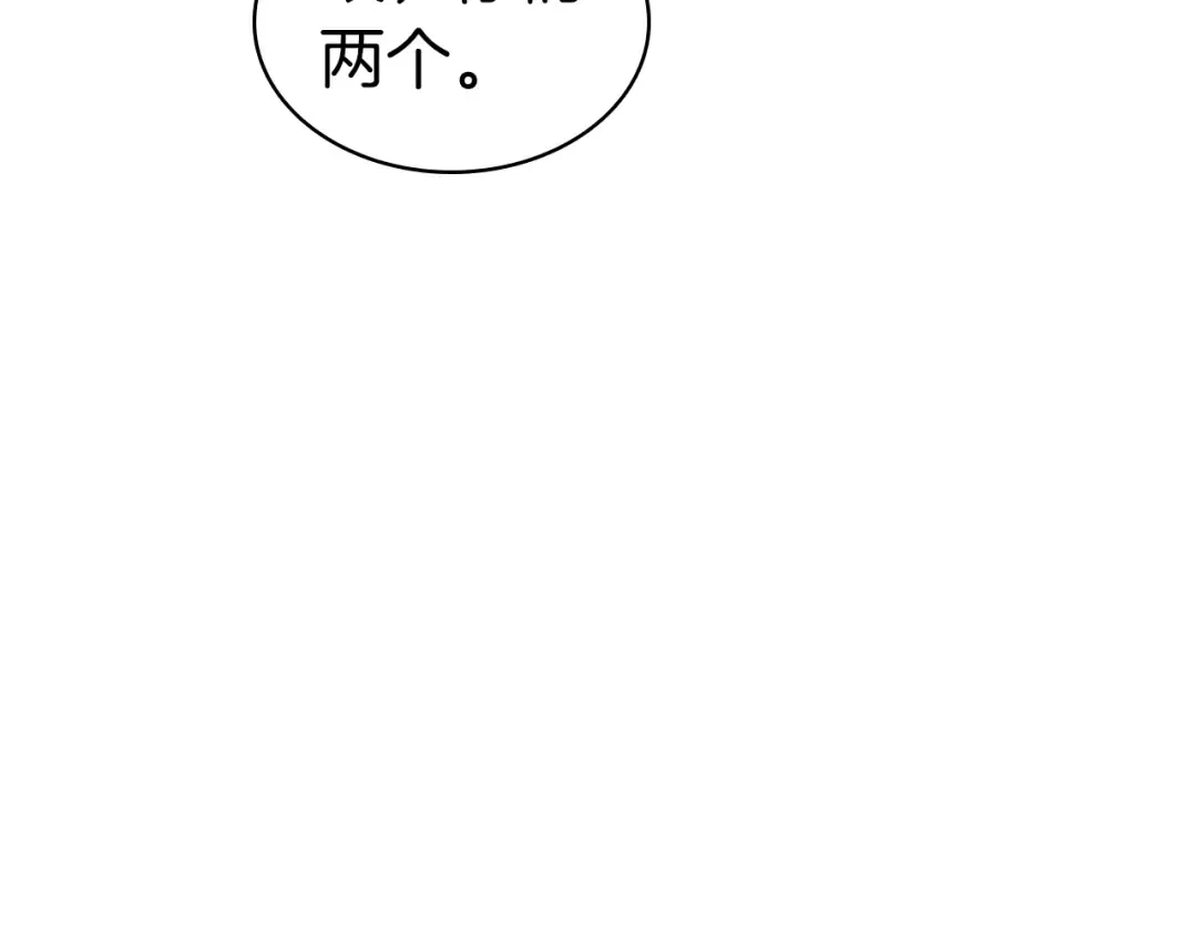 第98话 被迫潜入 第21页