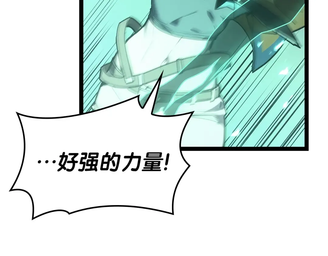 第98话 被迫潜入 第36页