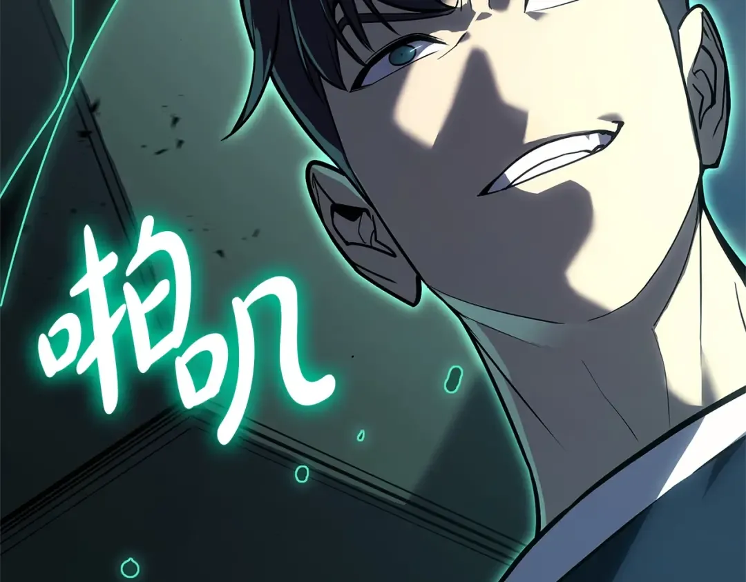 第98话 被迫潜入 第57页