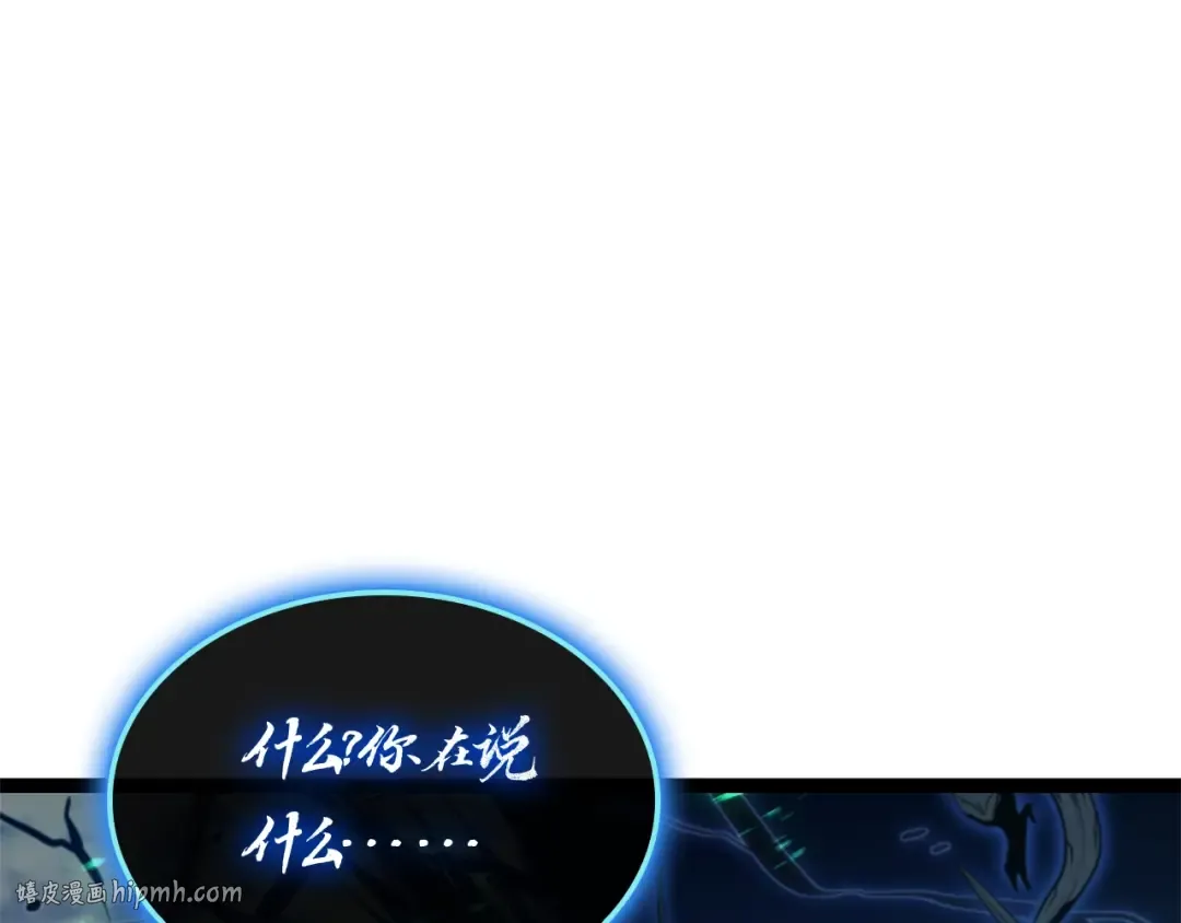 第98话 被迫潜入 第64页