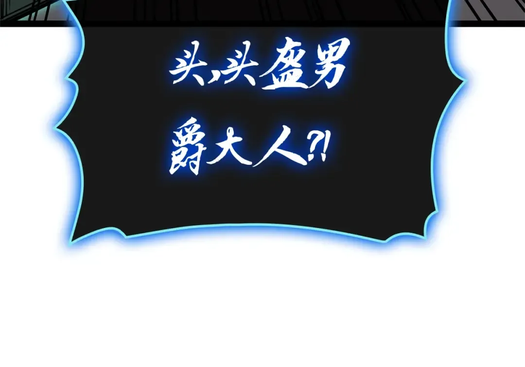 第98话 被迫潜入 第71页