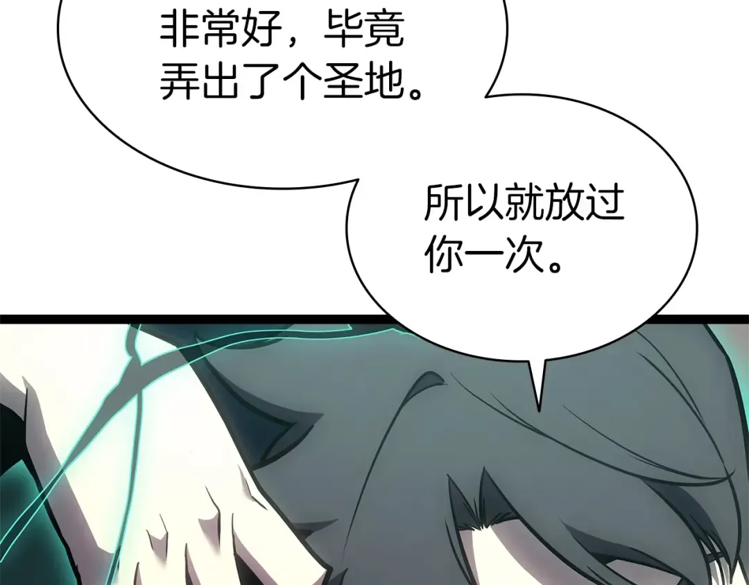 第98话 被迫潜入 第73页