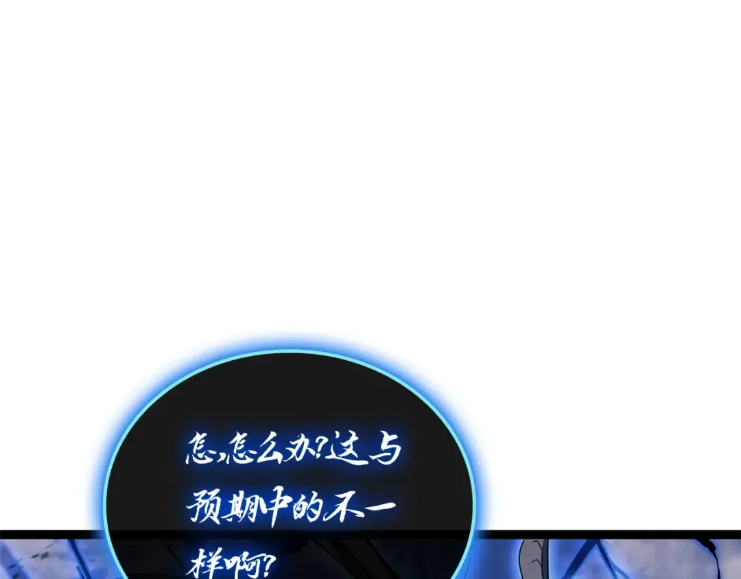 第98话 被迫潜入 第85页