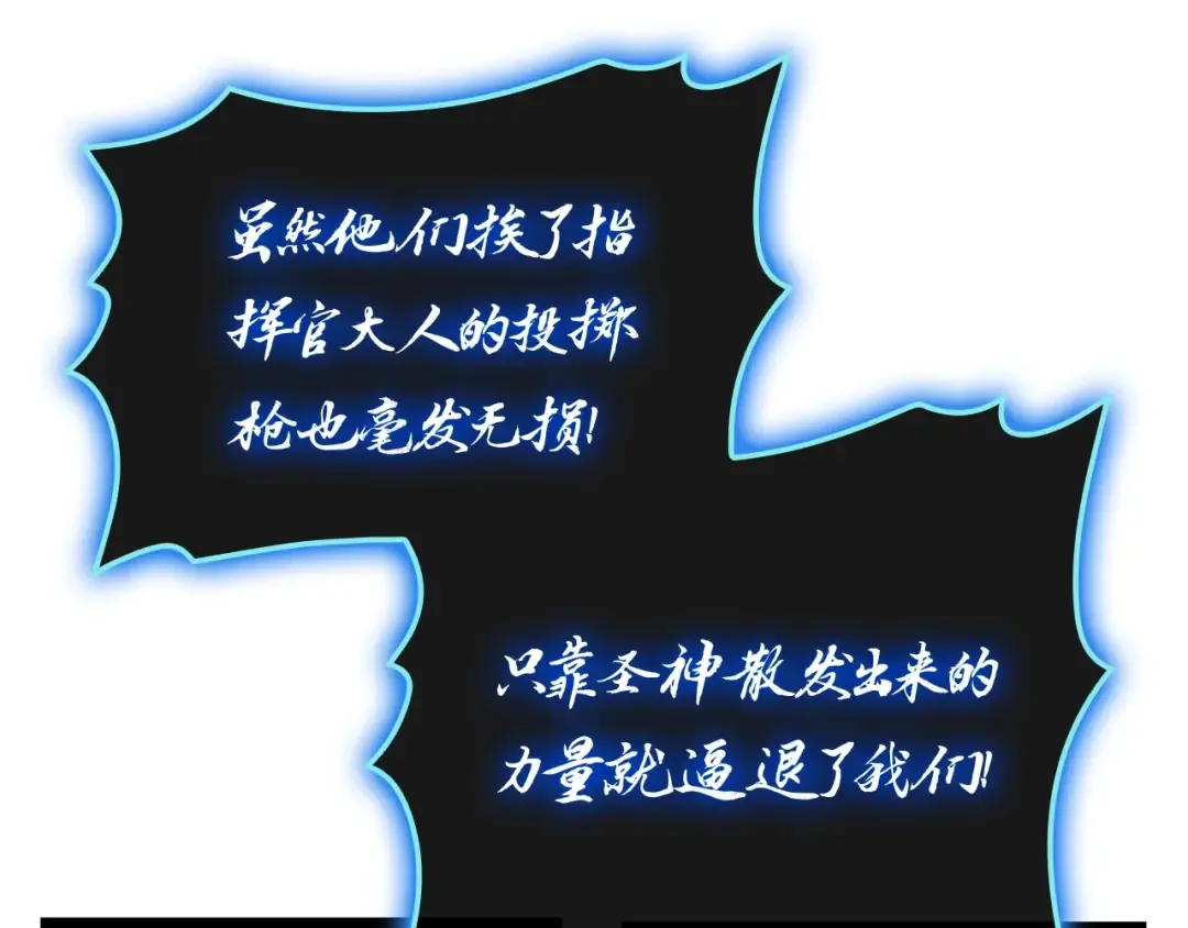 第98话 被迫潜入 第89页
