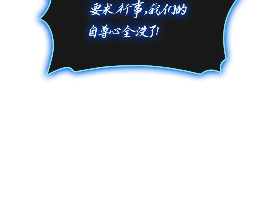 第98话 被迫潜入 第93页