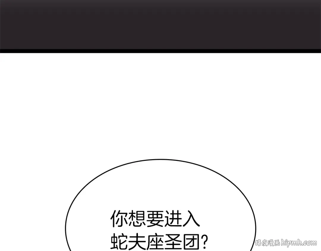 第98话 被迫潜入 第112页