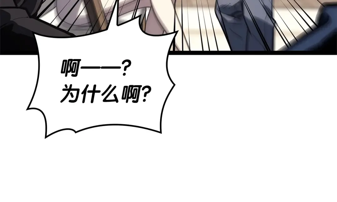 第98话 被迫潜入 第121页