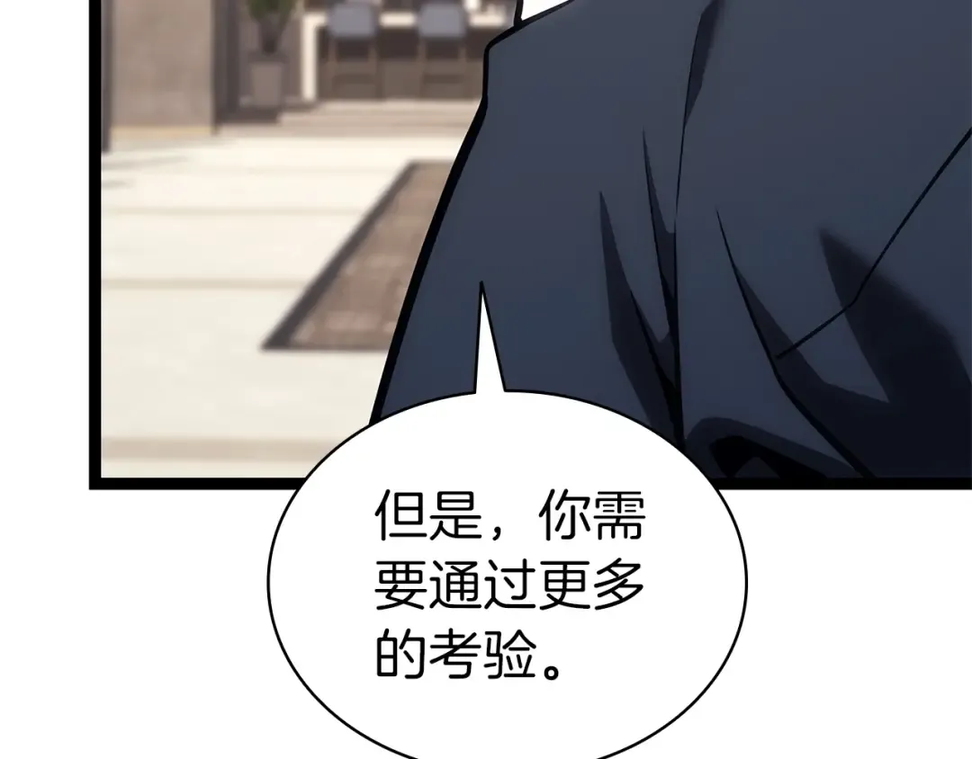 第98话 被迫潜入 第125页
