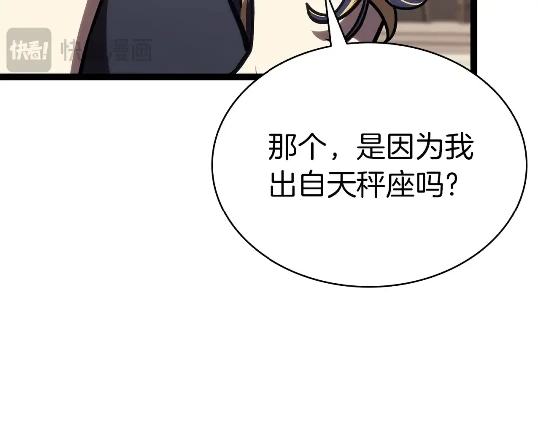 第98话 被迫潜入 第129页
