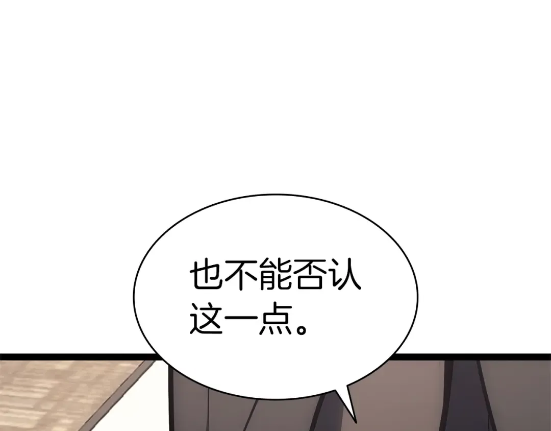 第98话 被迫潜入 第130页