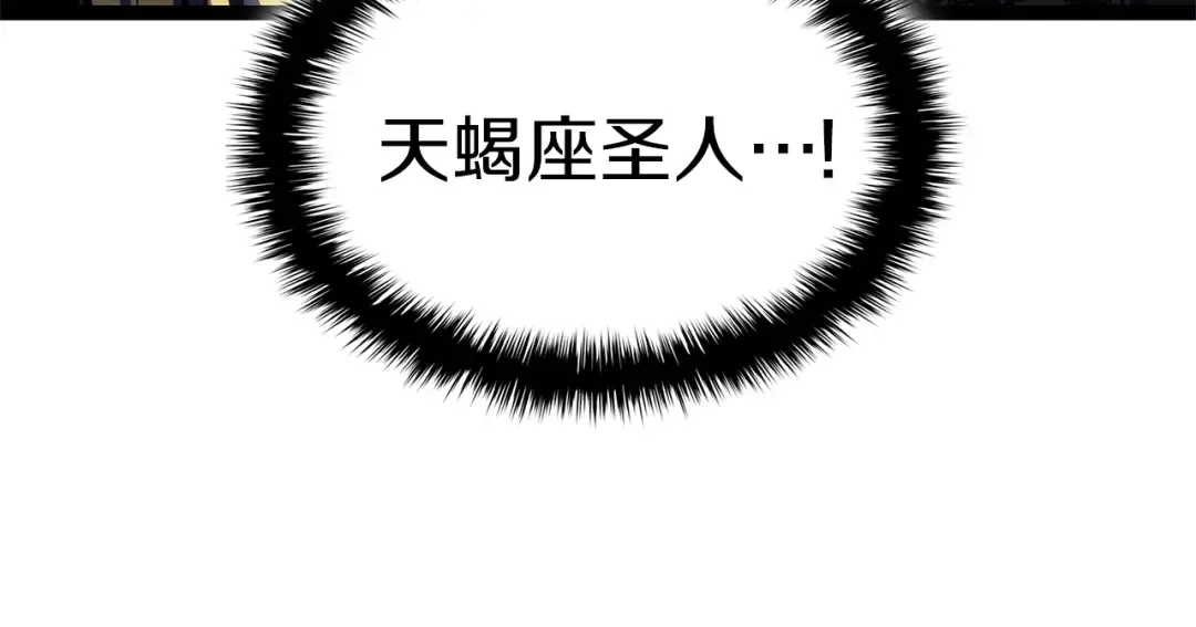 第98话 被迫潜入 第137页