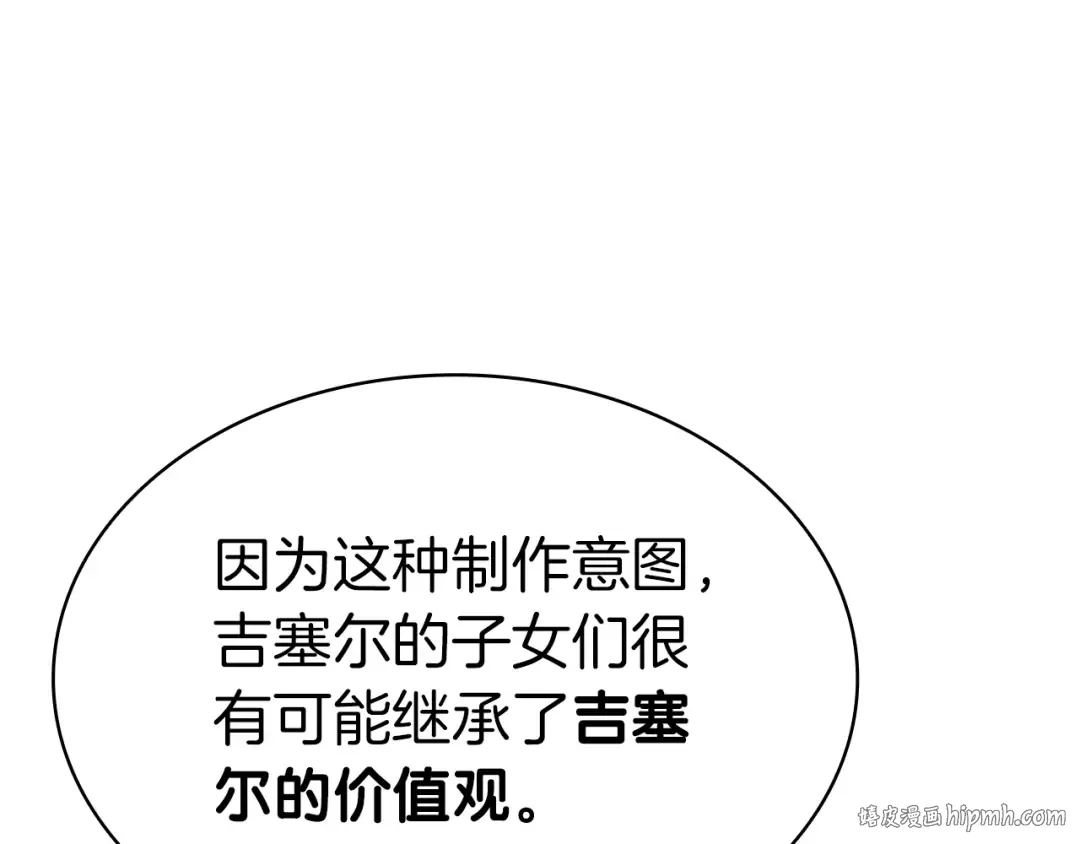 第98话 被迫潜入 第144页