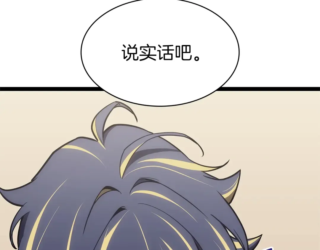 第98话 被迫潜入 第148页