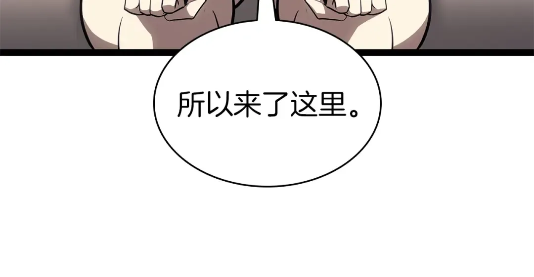 第98话 被迫潜入 第169页