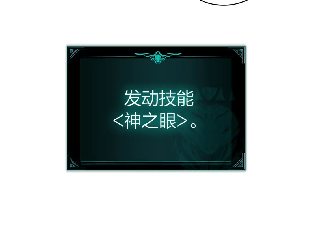 第98话 被迫潜入 第173页