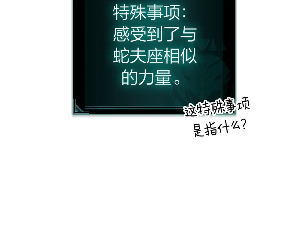 第98话 被迫潜入 第178页