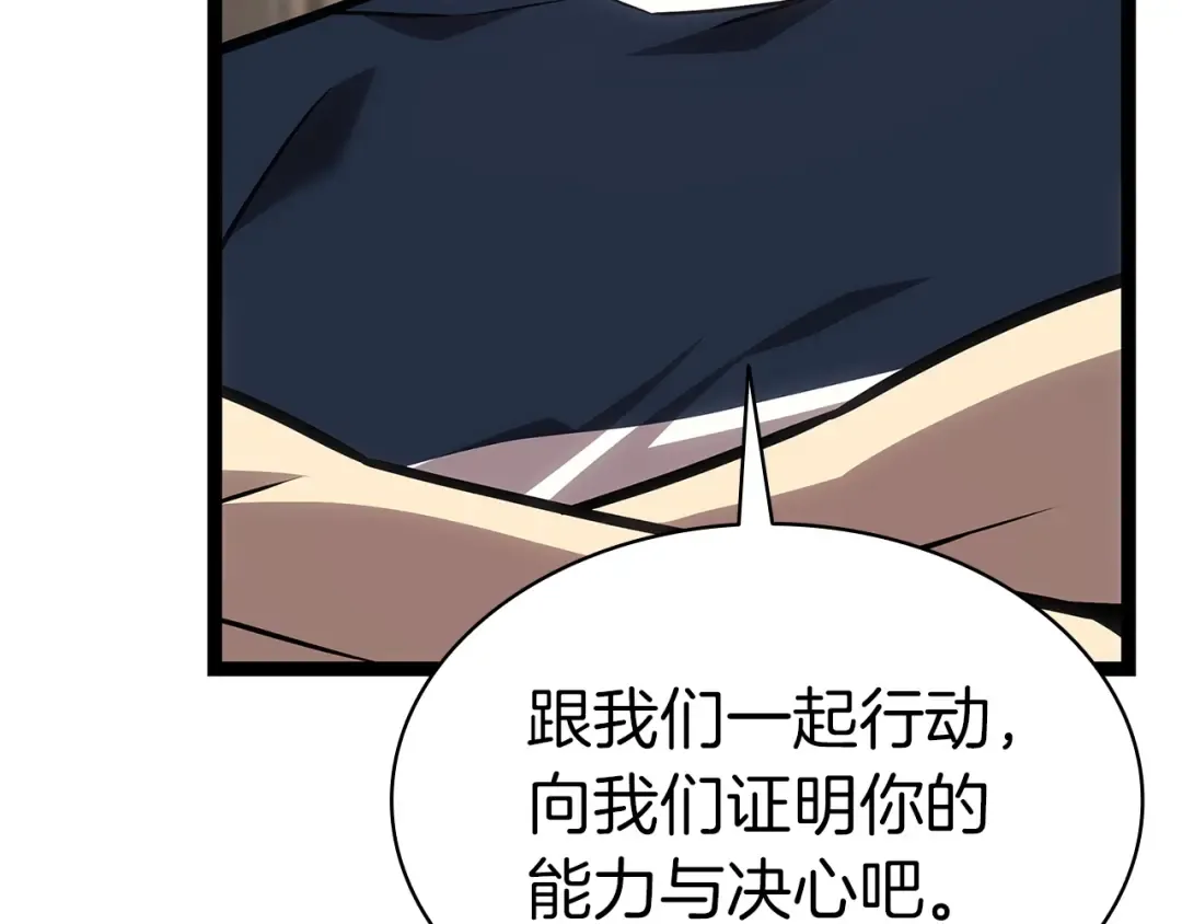 第98话 被迫潜入 第181页