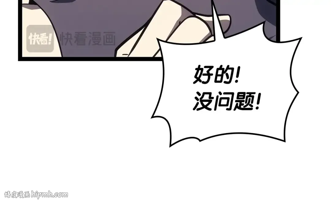 第98话 被迫潜入 第184页