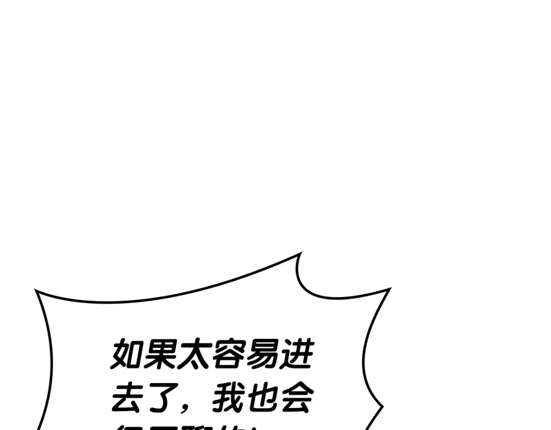 第98话 被迫潜入 第185页