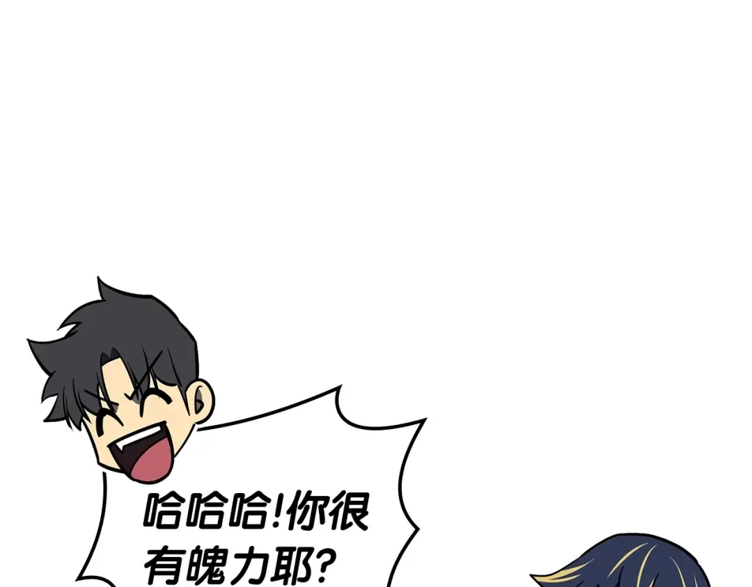 第98话 被迫潜入 第189页