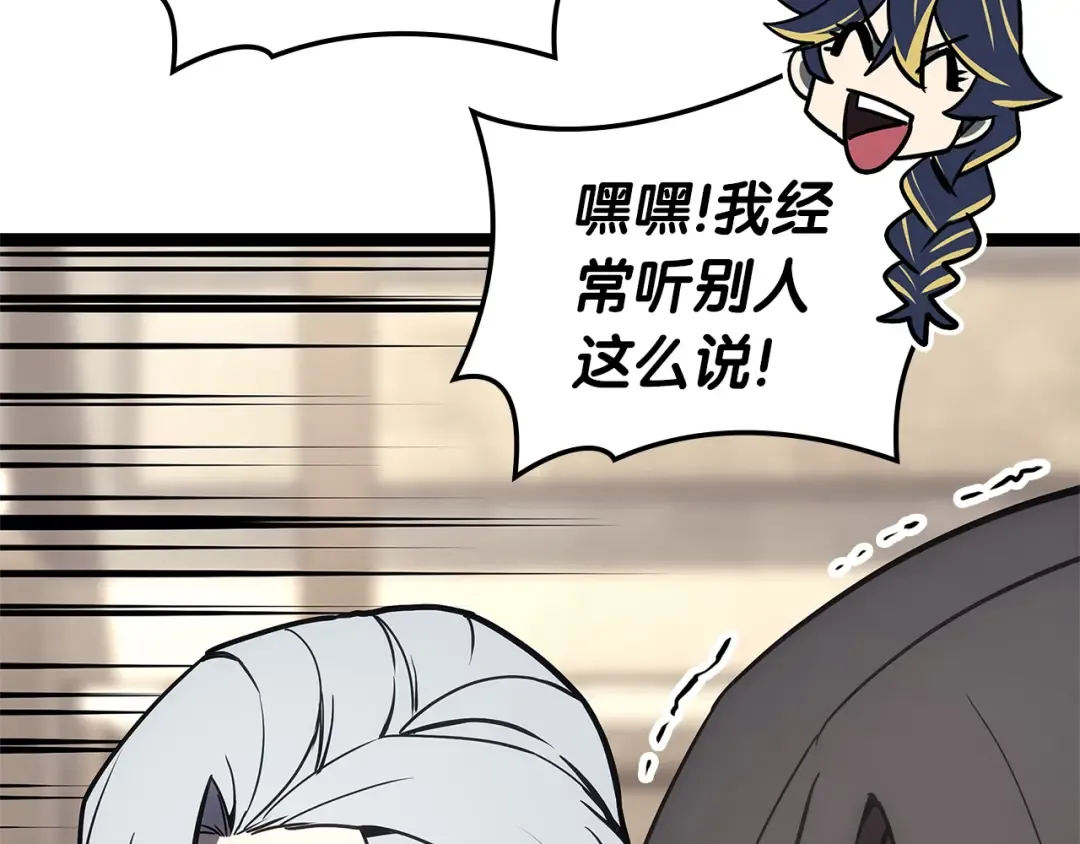 第98话 被迫潜入 第190页