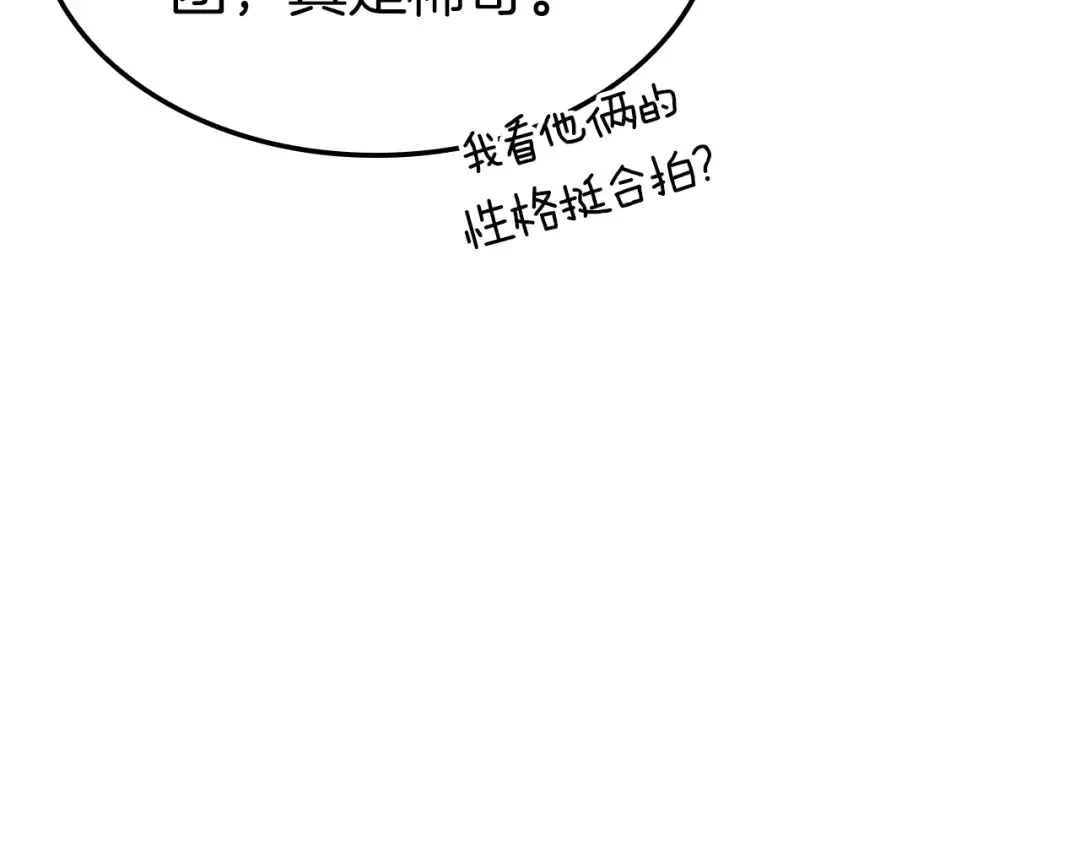 第98话 被迫潜入 第193页