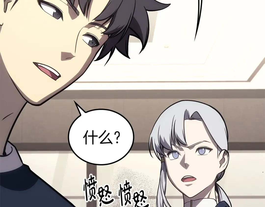 第98话 被迫潜入 第199页