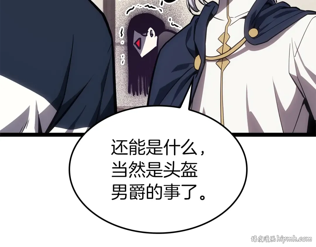 第98话 被迫潜入 第200页