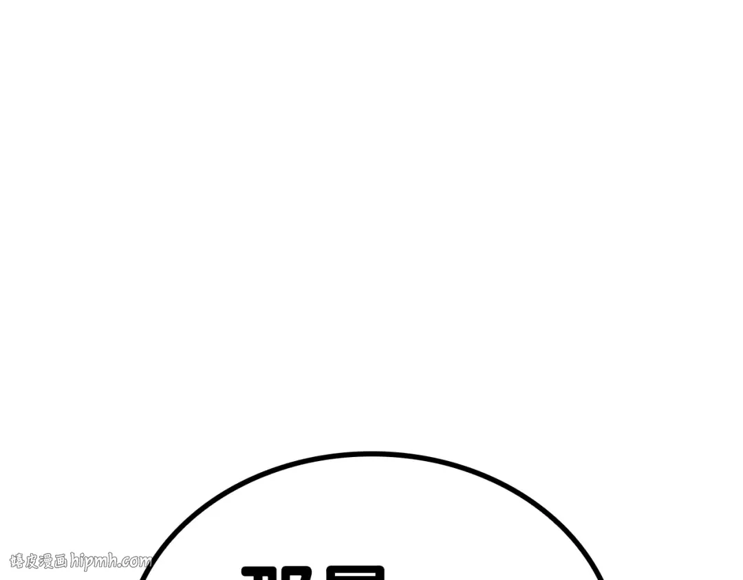 第98话 被迫潜入 第208页