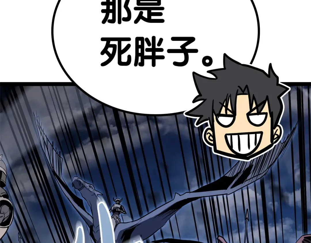 第98话 被迫潜入 第209页