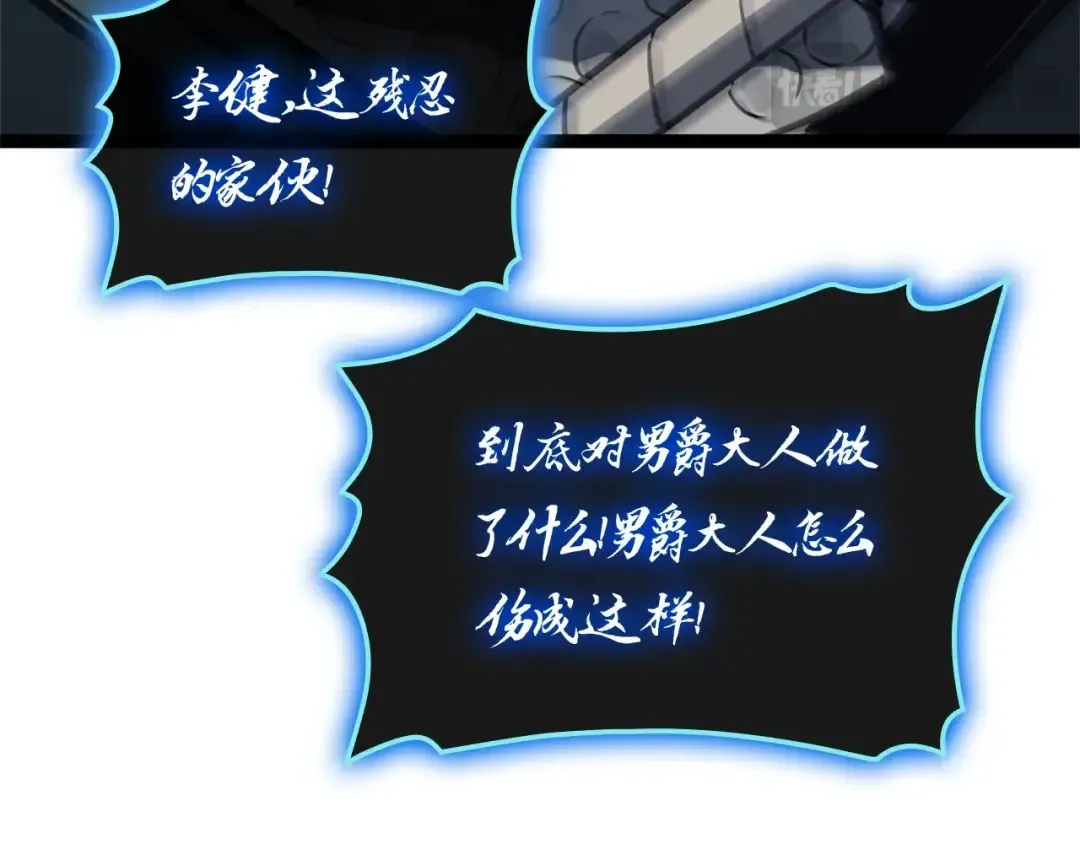 第98话 被迫潜入 第217页