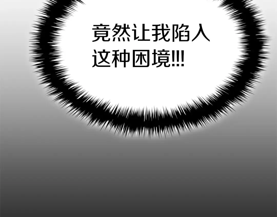 第98话 被迫潜入 第222页