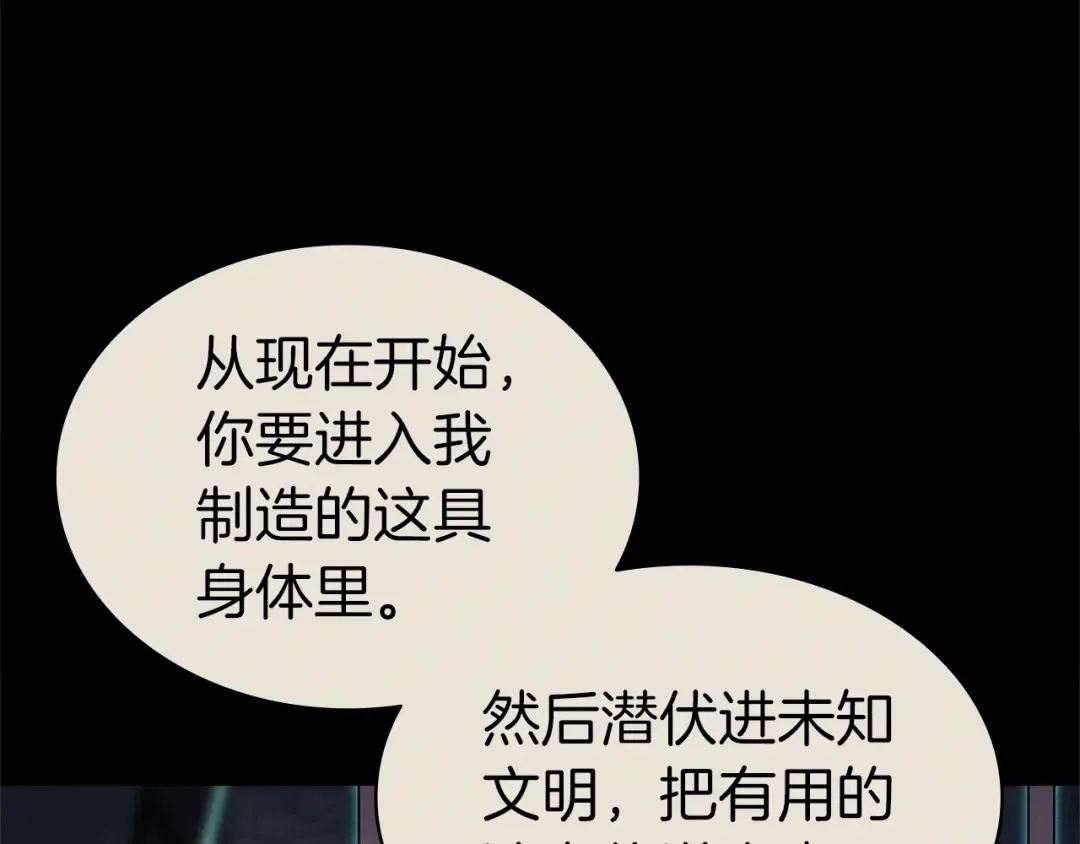 第98话 被迫潜入 第227页