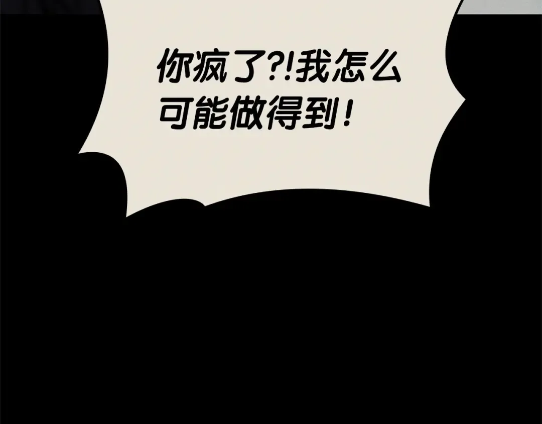 第98话 被迫潜入 第231页