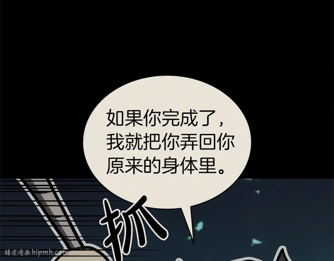 第98话 被迫潜入 第232页