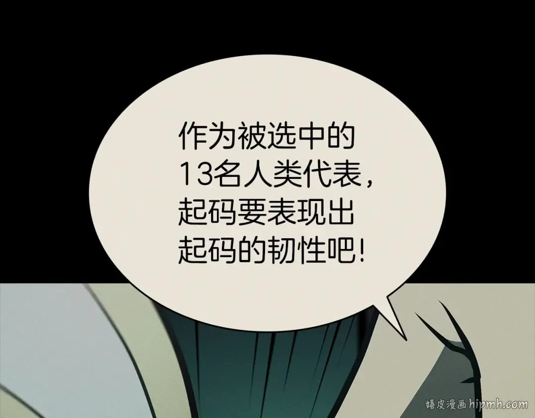 第98话 被迫潜入 第240页