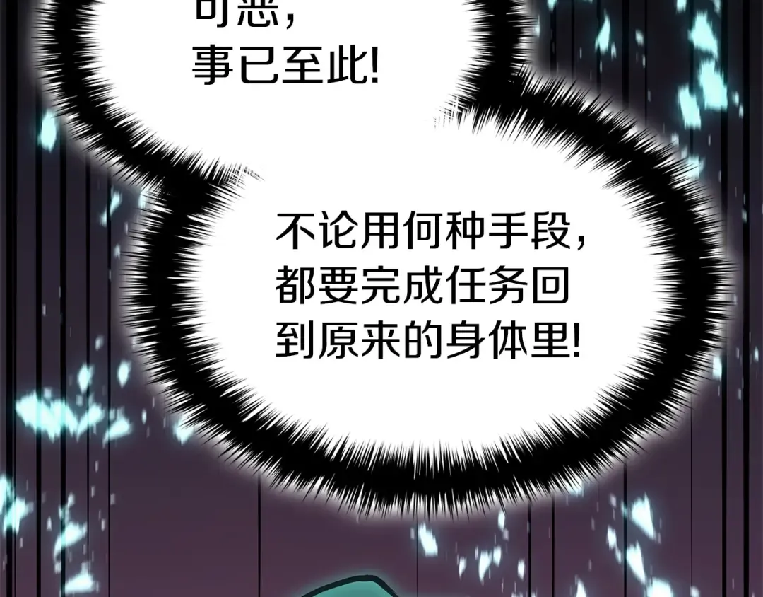 第98话 被迫潜入 第244页
