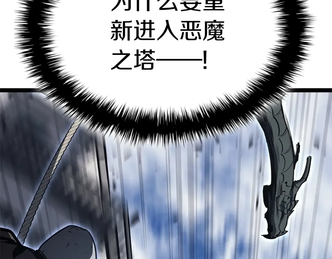 第98话 被迫潜入 第252页