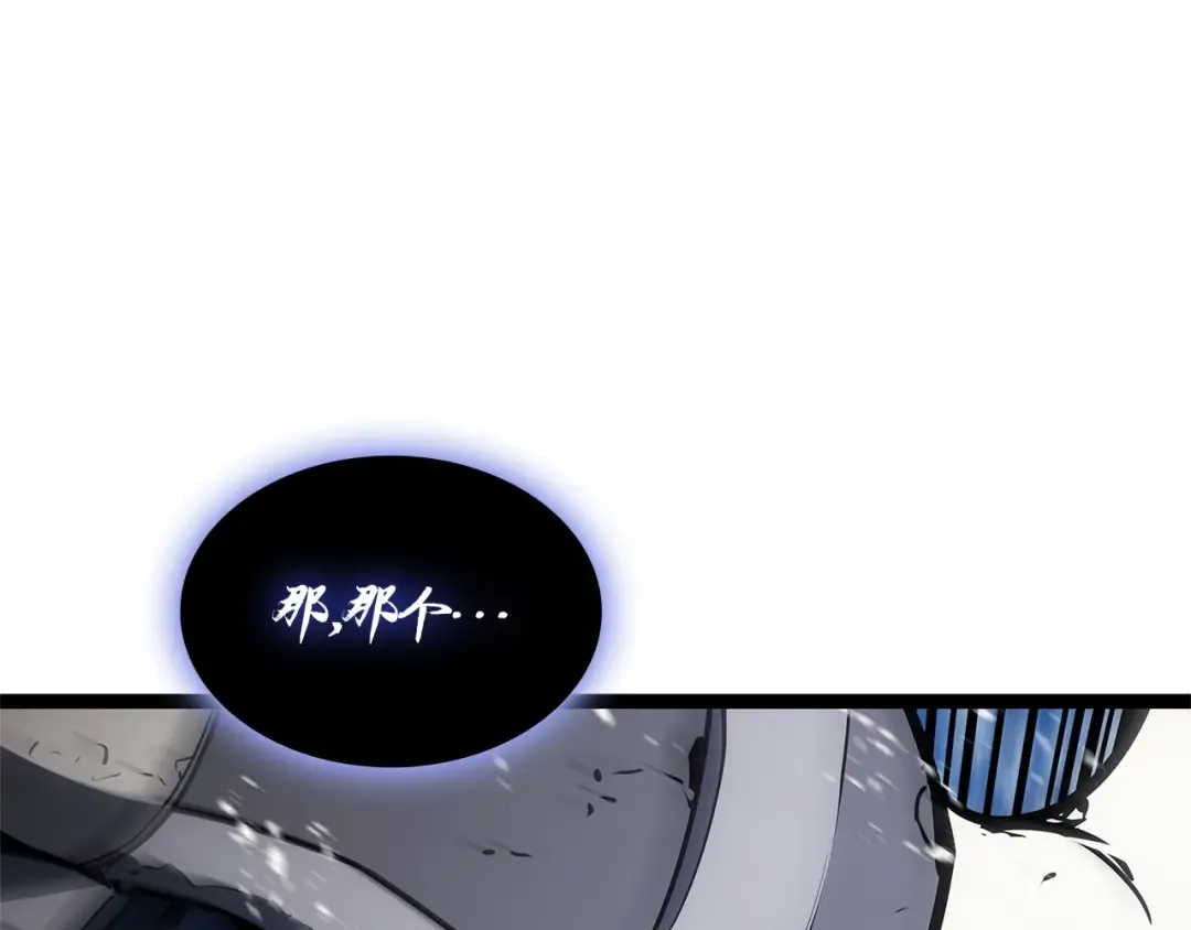 第98话 被迫潜入 第259页
