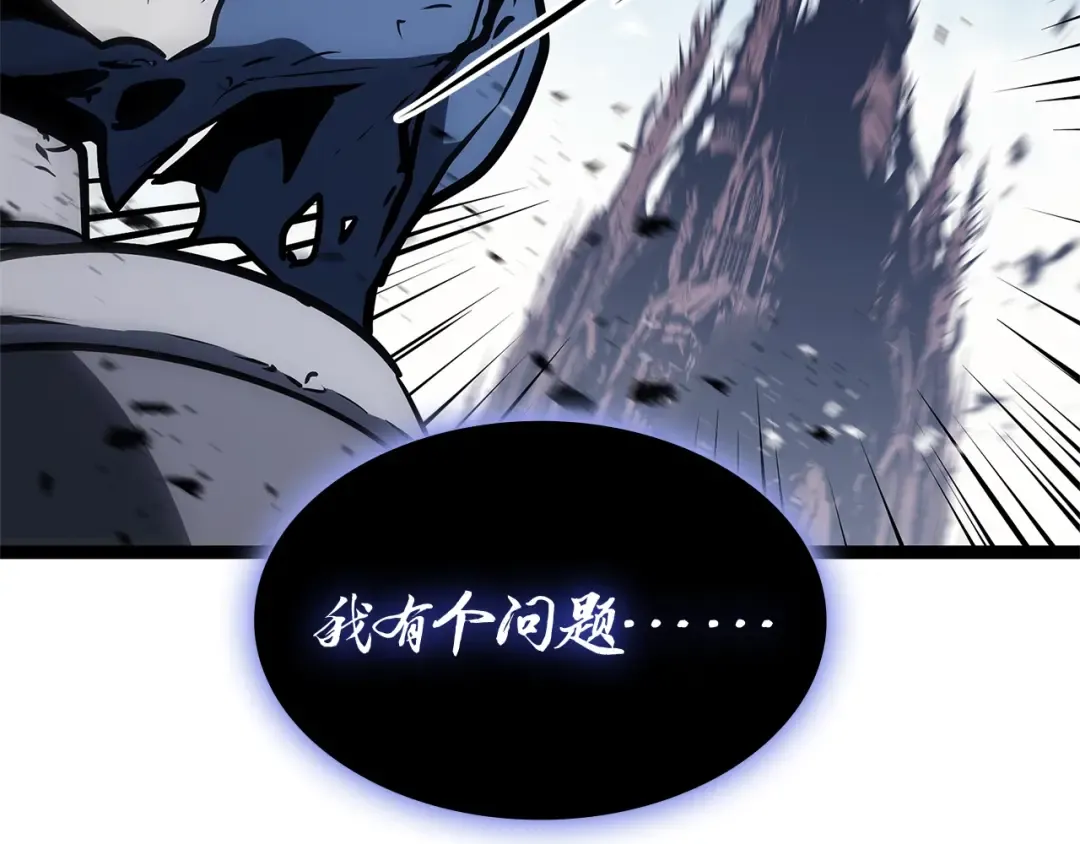 第98话 被迫潜入 第261页