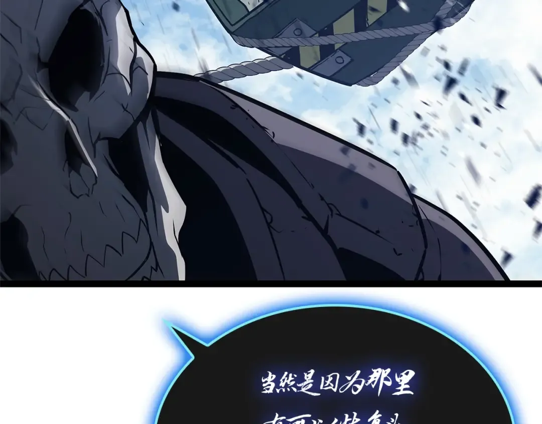 第98话 被迫潜入 第266页