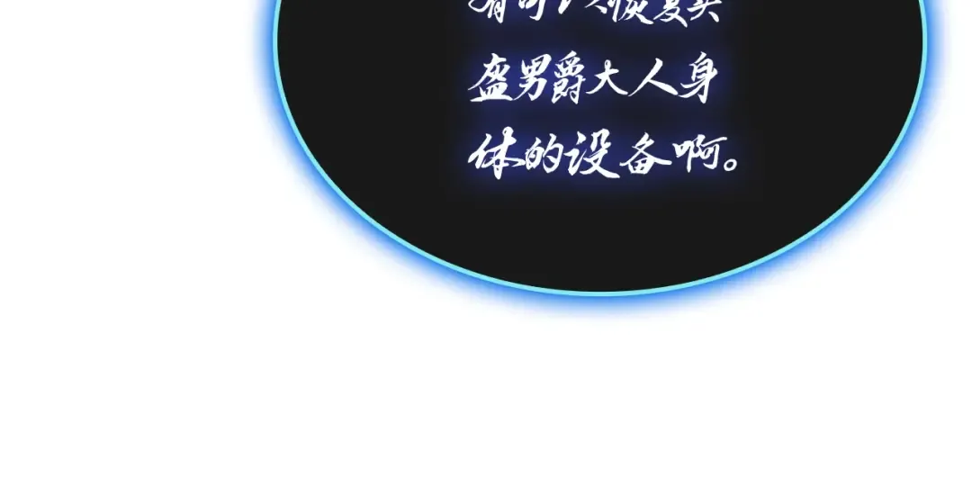 第98话 被迫潜入 第267页