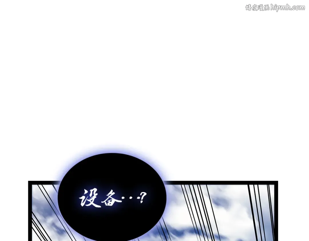 第99话 变异圣神 第1页