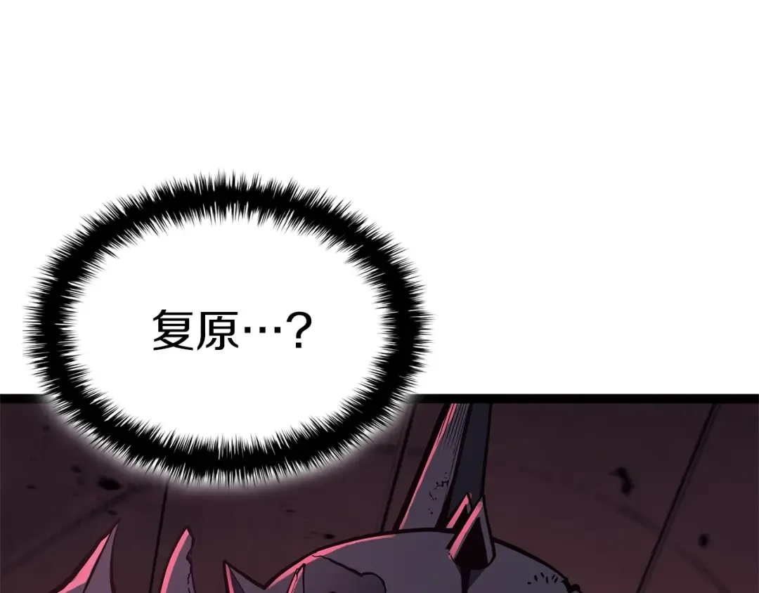 第99话 变异圣神 第34页