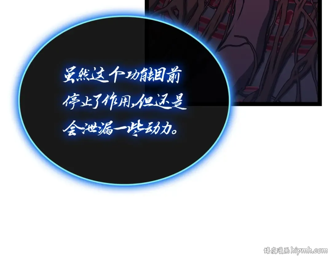 第99话 变异圣神 第48页