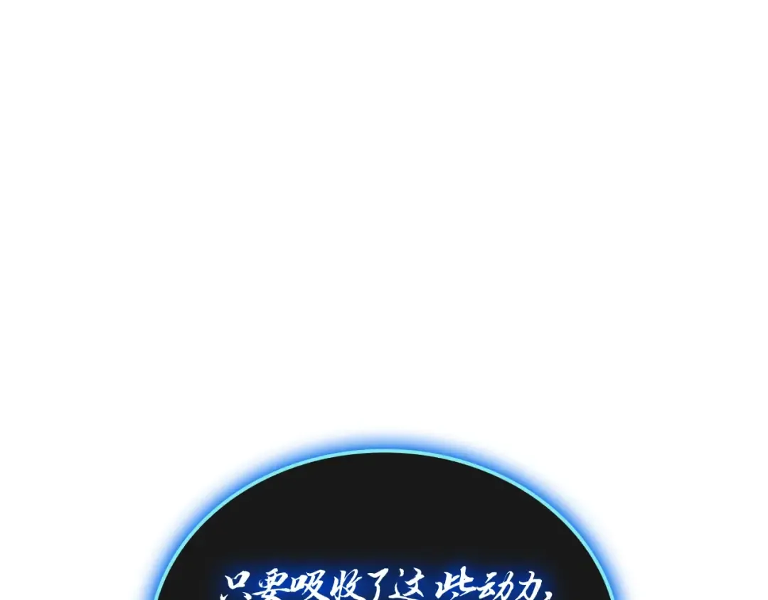 第99话 变异圣神 第49页