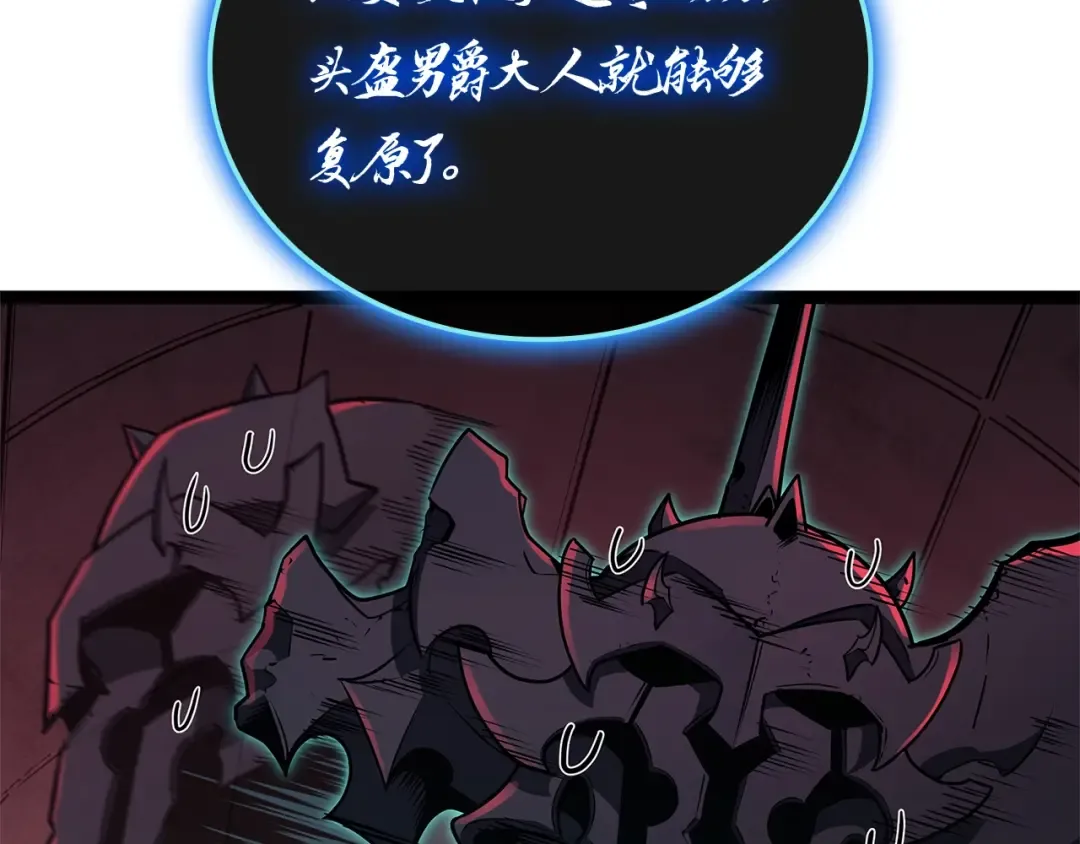 第99话 变异圣神 第50页