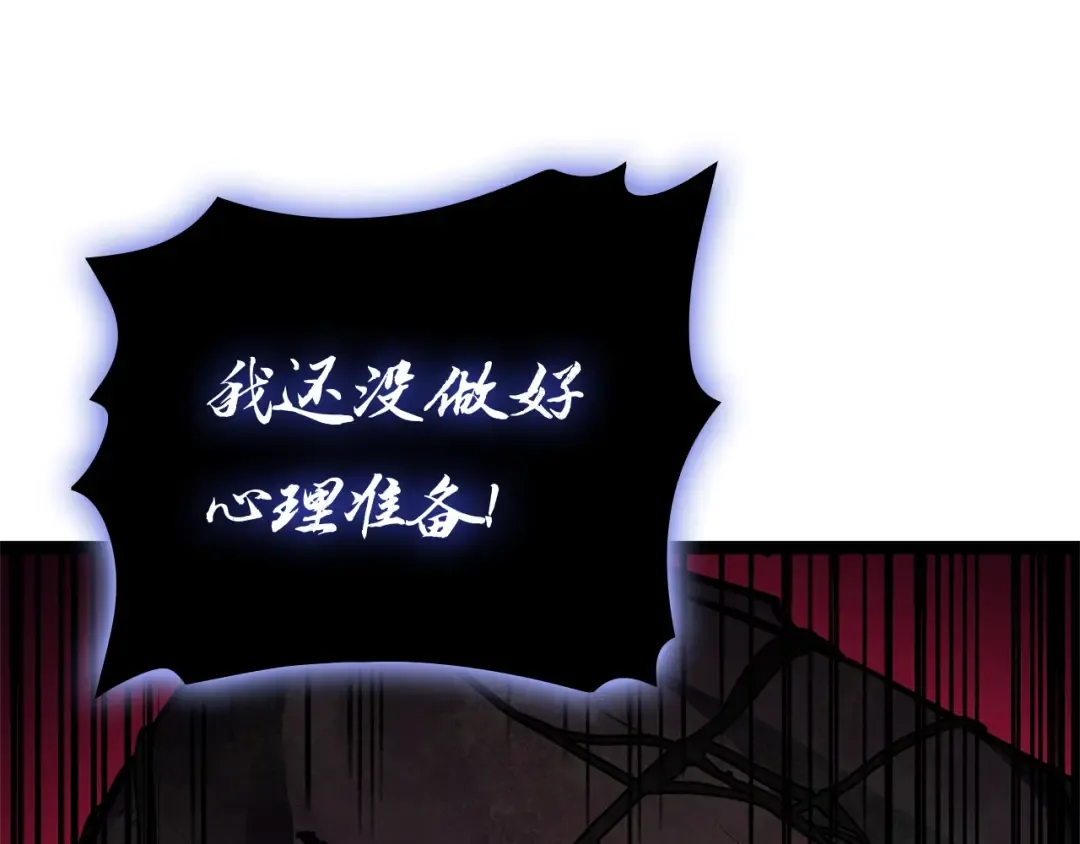 第99话 变异圣神 第53页