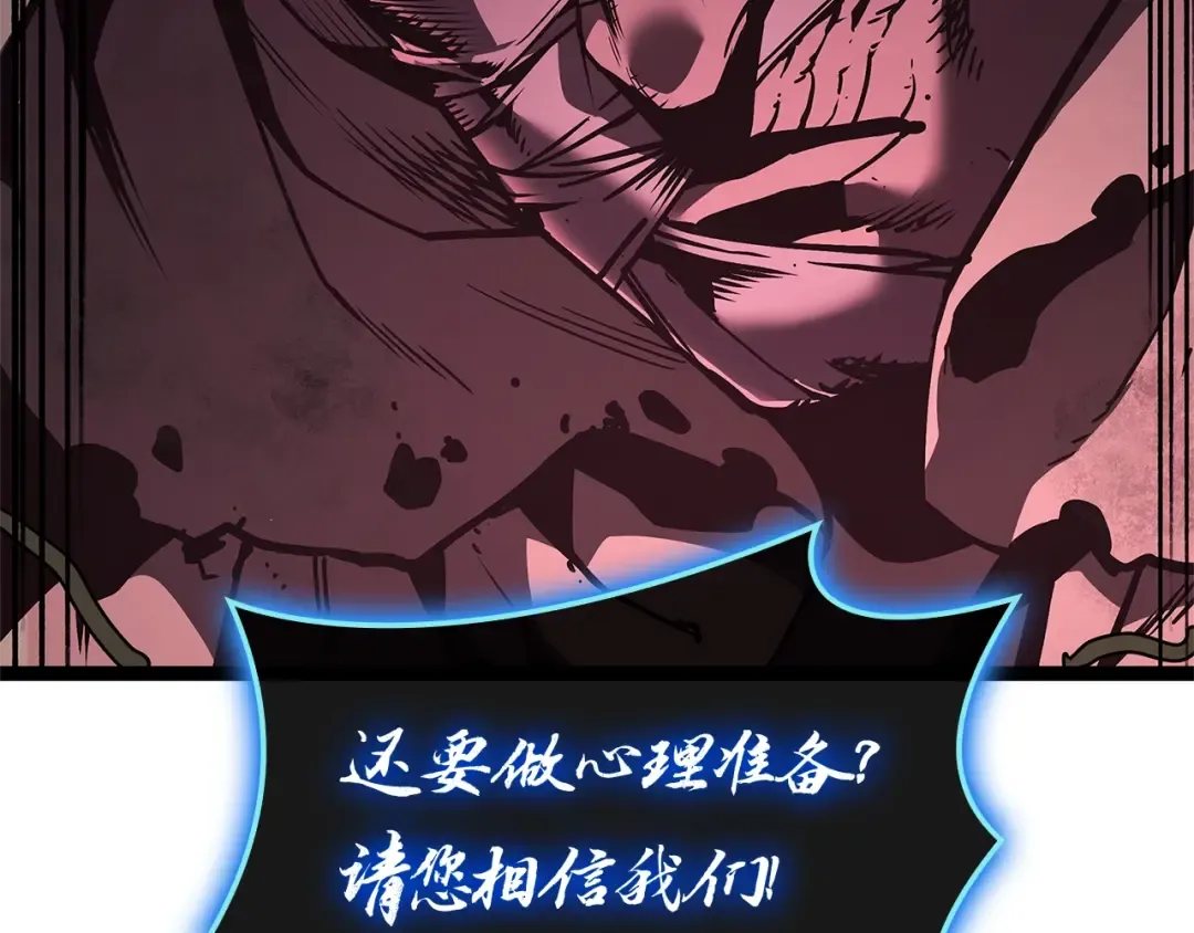 第99话 变异圣神 第55页